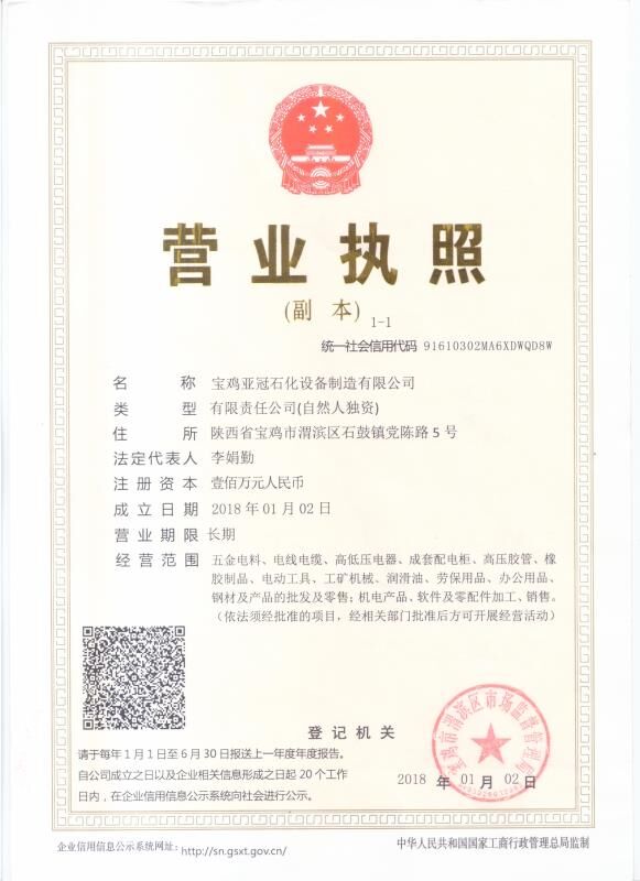 營(yíng)業(yè)執(zhí)照